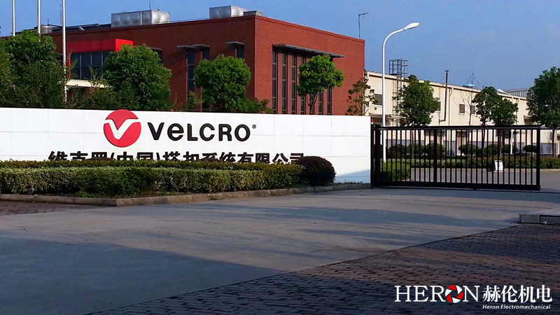 维克罗（中国）搭扣系统VELCRO